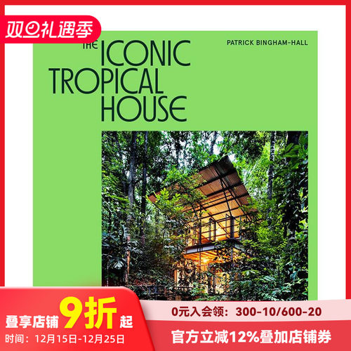 经典热带住宅 The Icon