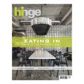 订阅 B277 香港Hinge杂志 全年建筑装 年订6期 中国香港 修室内设计资讯期刊杂志 善本图书