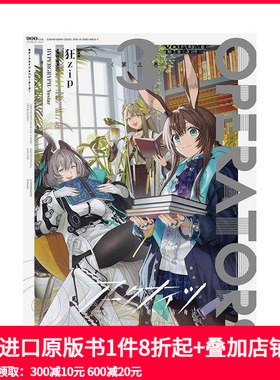 【预售】明日方舟 漫画 3 アークナイツ OPERATORS!(3)  原版日文漫画 善本图书