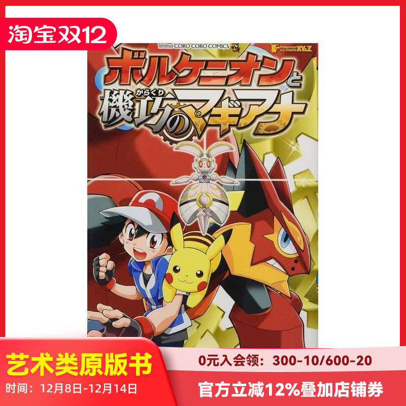 神奇宝贝电影神奇宝贝电影XY&