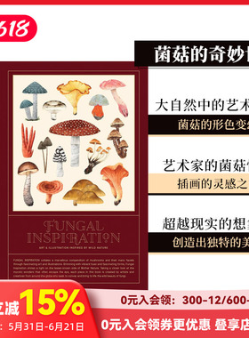 【现货】菌菇灵感：野生自然艺术插画 FUNGAL INSPIRATION: Art and Illustration inspired by wild nature 英文原版画册画集 善