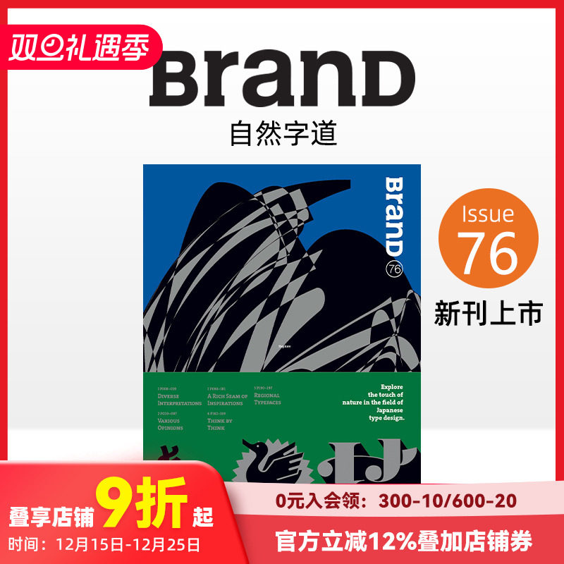 BranD 2024年04期