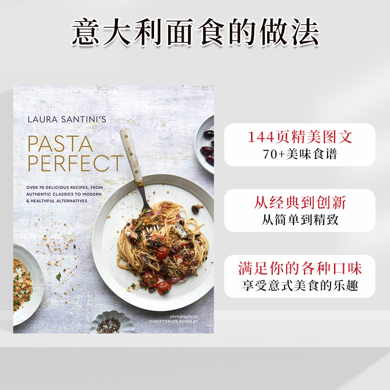 意大利面：超过70种美味的食谱 Pasta Perfect 意大利面食的做法 英文原版进口生活西餐餐饮美食菜谱配方做法 善本图书 可单拍