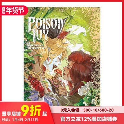 【现货】英文漫画 毒藤女 卷2 罪欲消耗（平装） Poison Ivy Vol. 2: Unethical Consumption