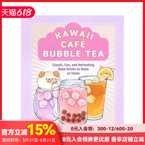 卡哇伊咖啡珍珠奶茶 Kawai