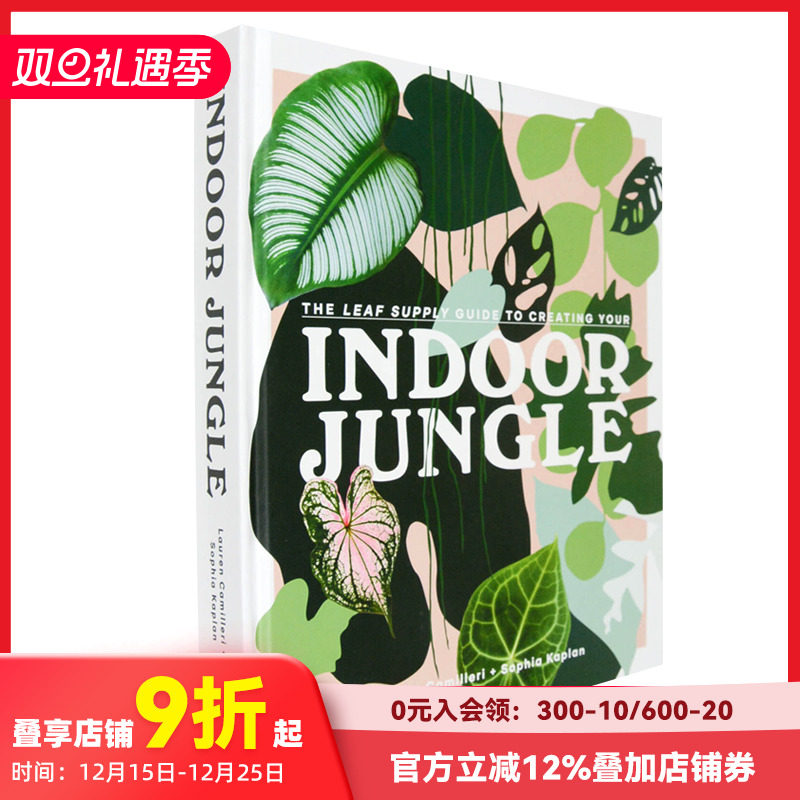 【现货】The Leaf Supply Guide to Creating Your Indoor Jungle 室内丛林 画册画集 Rizzoli出版 善本图书
