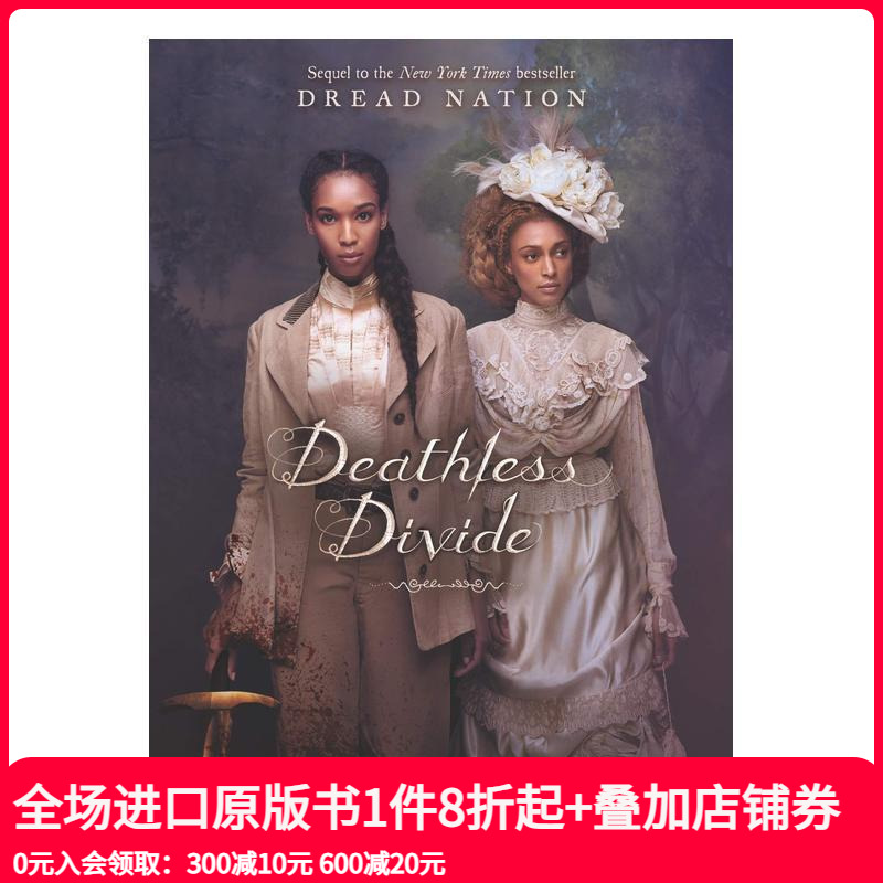 不死的划分 Deathless