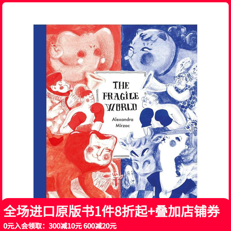 脆弱的世界 【alexandr