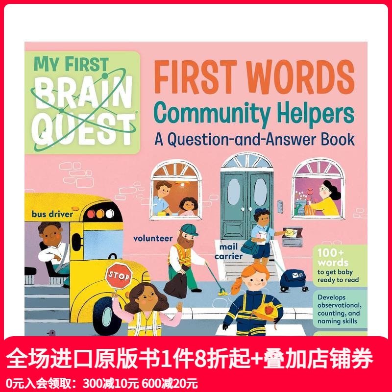 我的*1个大脑探索*1句话：社区帮助者