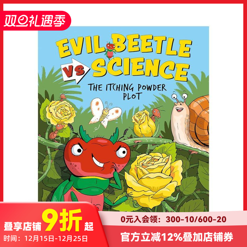 邪恶甲虫大战科学：发痒粉阴谋