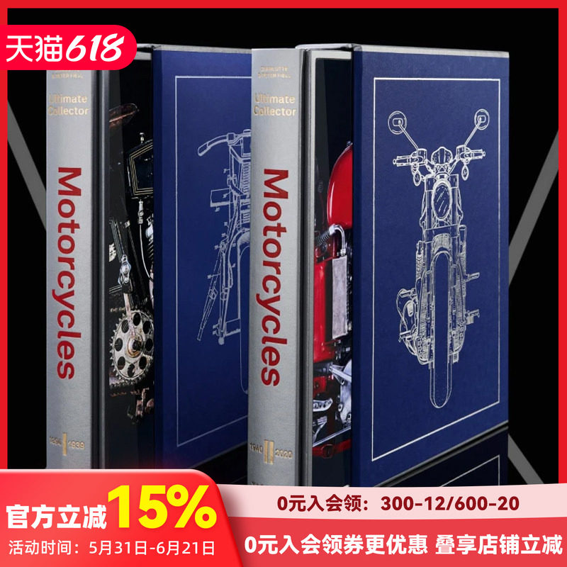 【预售】【TASCHEN限量版】d极摩托车收藏（一套两册） Ultimate Collector Motorcycles 进口原版英文产品设计艺术 善本图书