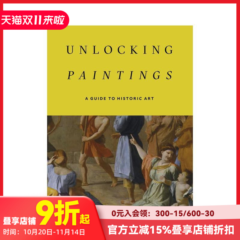 解锁画作 Unlocking