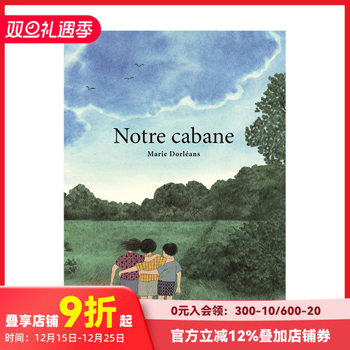 我们的小屋法文儿童绘本