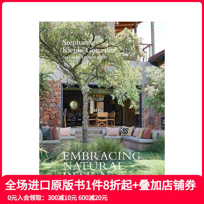 拥抱自然设计：灵感家居 Emb