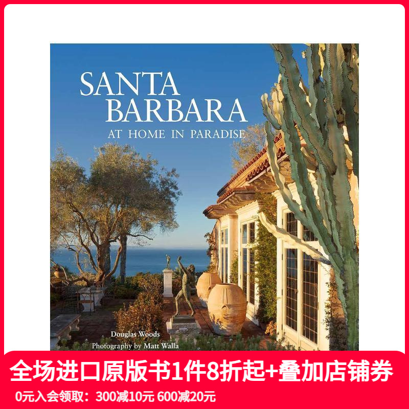 圣塔芭芭拉：家在天堂 Sant