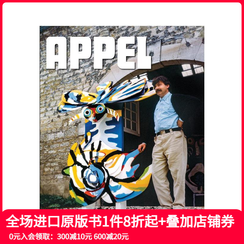 呼吁：Nico Koster