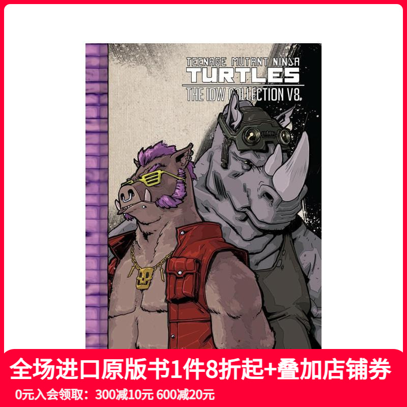 （预计11月出版）忍者神龟：I