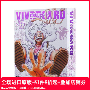 SET 海贼王 Vol.2 含16张图卡 CARD STARTER 原版 NEW 生命卡图鉴 PIECE図鉴 ONE 善本图书 日文漫画 VIVRE 预售