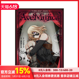 【预售】BanG Dream! 少女乐队 颂乐人偶 3 BanG Dream! Ave Mujica -manuscriptus- 3 原版日文二次元漫画 善本图书