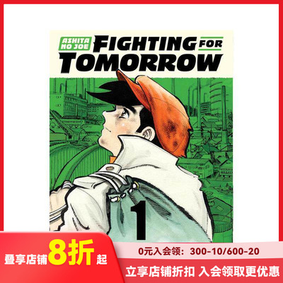 【明日之丈：为明日而战 1 -5 可单拍 Ashita no Joe: Fighting for Tomorrow 1-5 梶原一骑 原版英文漫画书