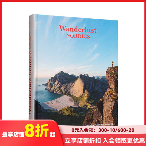 流浪北欧斯堪的纳维亚半岛