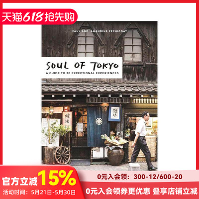 【现货】城市灵魂：东京 Soul of Tokyo: A Guide to 30 Exceptional Experiences 原版英文旅行 善本图书
