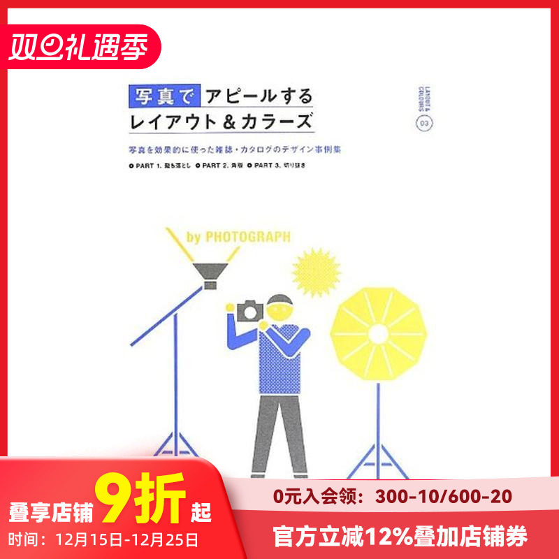 版式与色彩：摄影 Layout