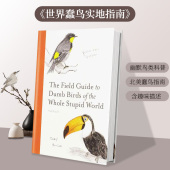 Whole Guide Dumb Birds 现货 Stupid Field 世界蠢鸟实地指南 The World the