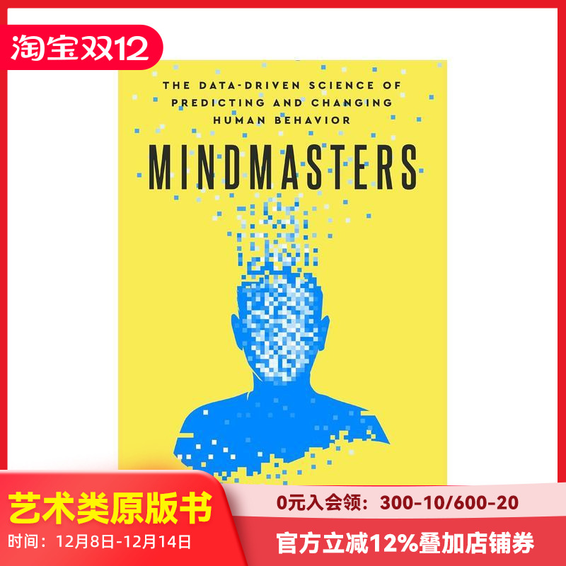 心灵大师：预测和改变人类行为的