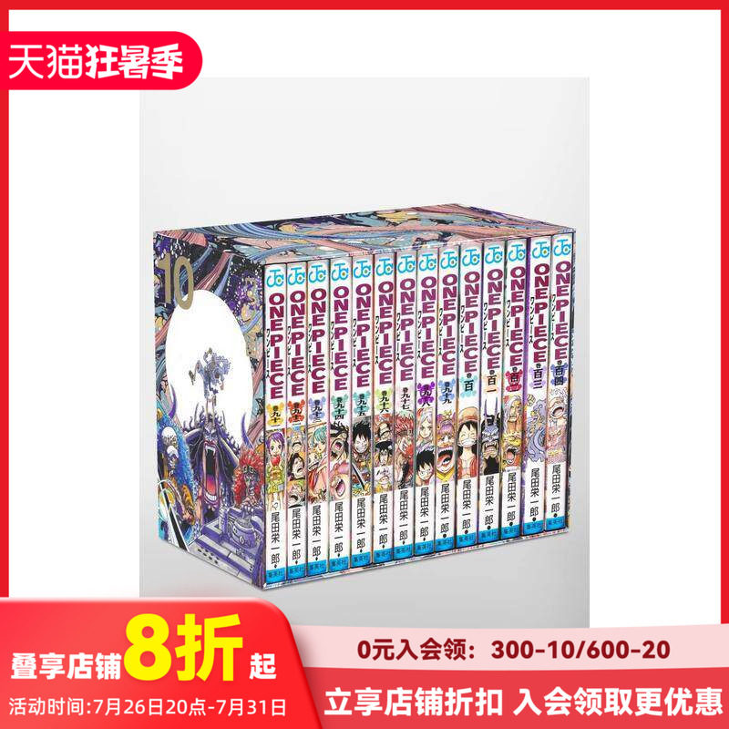 【预售】日版漫画 海贼王 第四部EP10 盒装 和之国篇 ONE PIECE 第四部 EP10 BOX·ワノ国 日文漫画书日本原版图书 尾田荣一郎