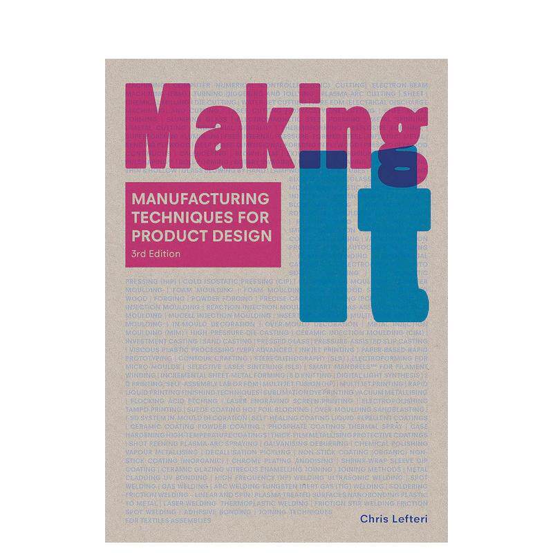 制作（第三版）:产品设计的制造