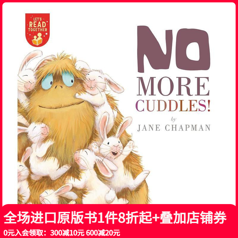 【让我们一起阅读】不要更多拥抱