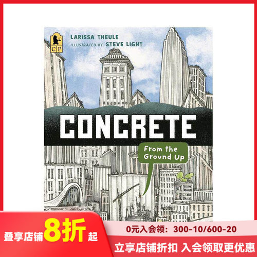 【材料奇迹】混凝土：从地面而起