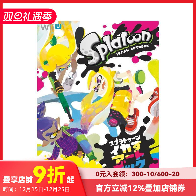 Splatoon1 喷射战士1