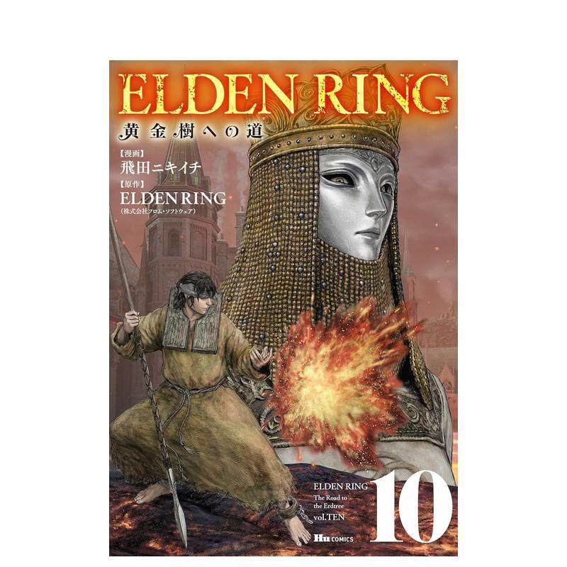 【预售】ELDEN RING 黄金树之道 10 ELDEN RING 黄金樹への道 10 原版日文二次元漫画 善本图书,书籍/杂志/报纸,漫画类原版书,淘宝优惠券,粉丝福利购,淘宝优惠卷