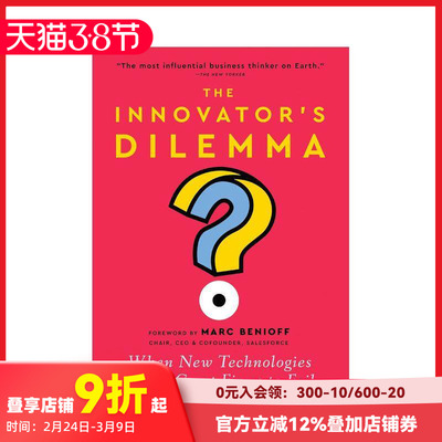 【预售】创新者的困境 新前言 The Innovator's Dilemma， with a New Foreword 原版英文商业行销 善本图书