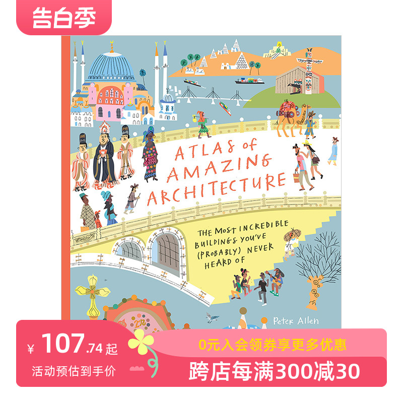 世上令人惊叹的建筑图集Atlas