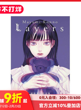 【现货】绀野真弓画集 Mayumi Konno 紺野真弓画集 原版日文艺术插画作品集画册画集