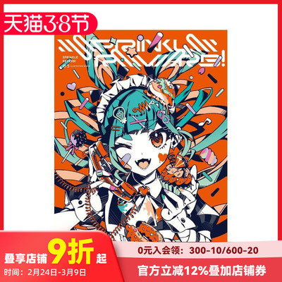 【预售】SPRINKLE REVERB！ ＳＰＲＩＮＫＬＥ　ＲＥＶＥＲＢ！ 原版日文艺术插画作品集画册画集