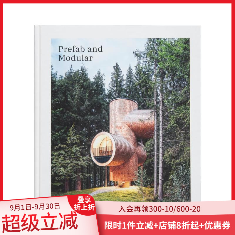 预制房屋与模块化建筑 Pref