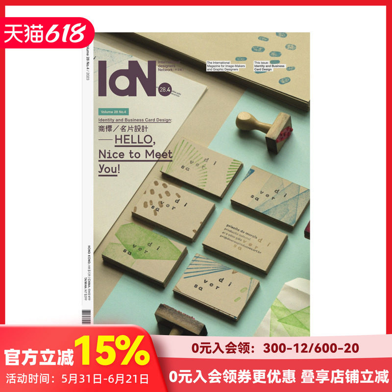 【现货】C005IdN 2022年04期 V28N4 名片／标识设计 — 你好，很高兴认识你！平面设计杂志 中国香港原版繁体中文期刊 善本图书