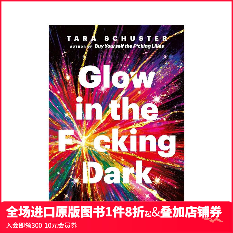 在黑暗中发光：治愈灵魂的简单练