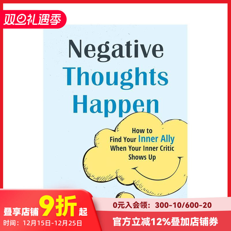 负面想法时有发生：如何抵御负面