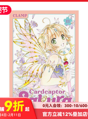 【预售】漫画 魔卡少女樱 透明牌篇13 Cardcaptor Sakura: Clear Card 13 百变小樱续篇 英文漫画书原版进口图书 日本动漫