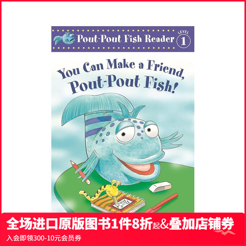 【预售】 【噘嘴鱼一级阅读】你可以交个朋友 【Pout-Pout Fish!】