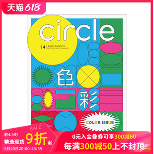 现货 期刊平面字体编排设计杂志 2月 2021 中文繁体原版 Circle设计微志 第14期 善本图书