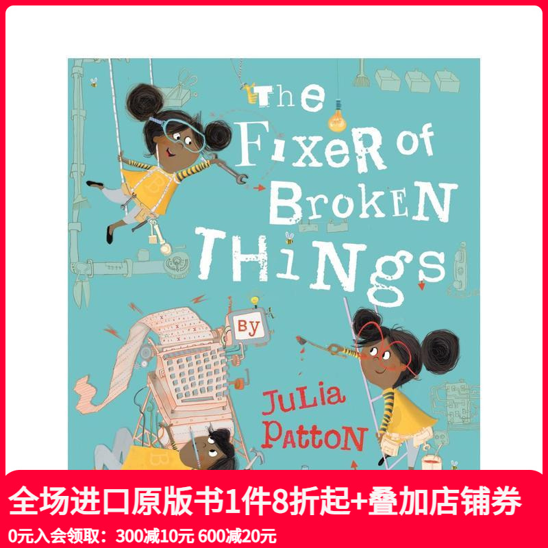 修理工 The Fixer o