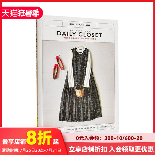 日常衣橱：零压力穿搭，定义我的