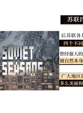 【现货】苏联四季Soviet Seasons 俄罗斯摄影师Arseniy Kotov摄影作品集 英文原版进口艺术建筑设计画册图书 善本图书