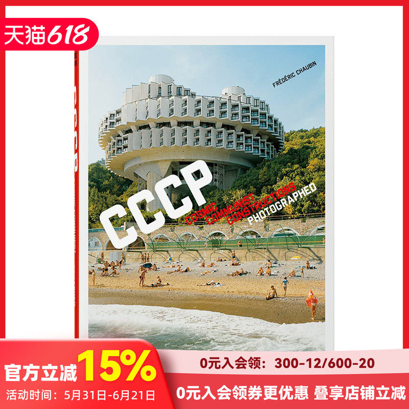 【现货】【TASCHEN】弗雷德里克·舒宾:CCCP 90座前苏联建筑摄影 Frederic Chaubin. 英文原版进口艺术设计作品集 善本图书